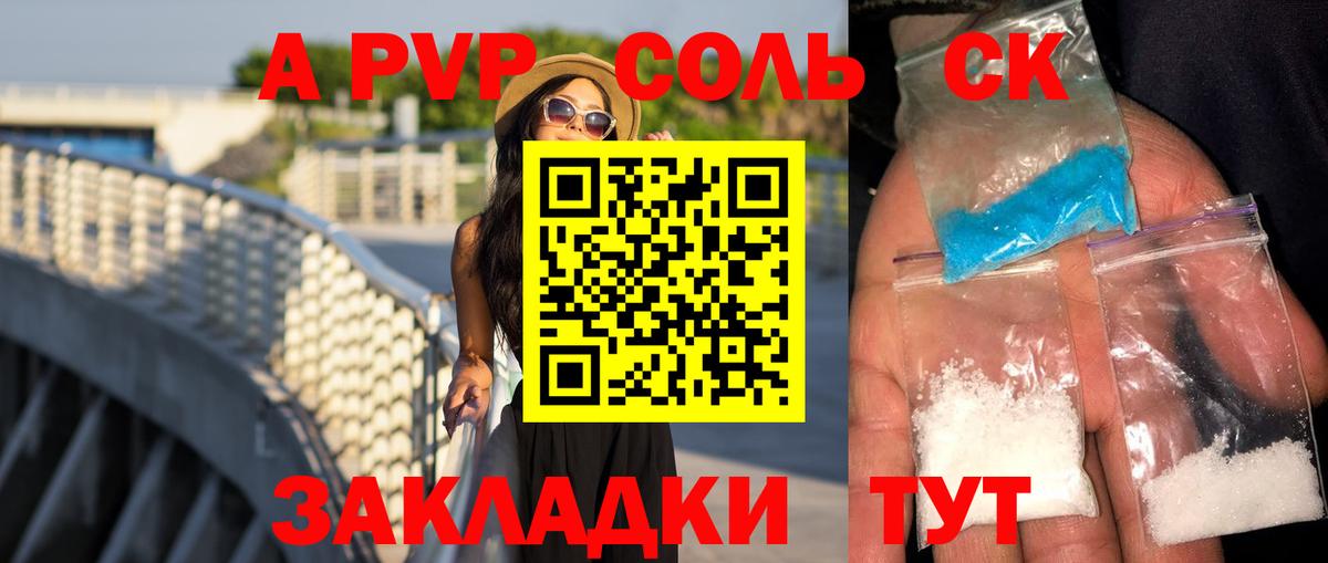 Alpha-PVP  Alfa_PVP крисы CK  A PVP СК  Вход с VPN  Когалым 