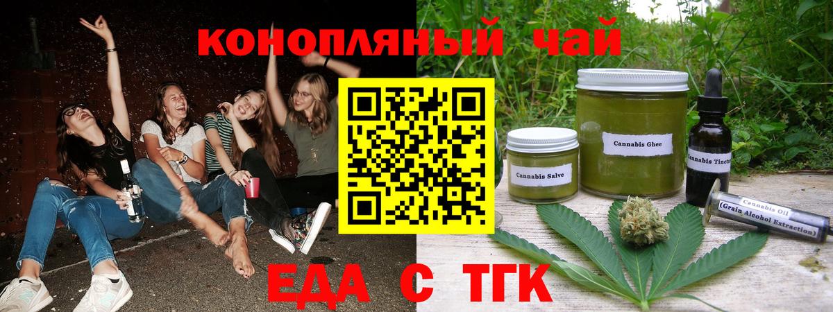 Cannafood конопля  Вход с VPN  Когалым 