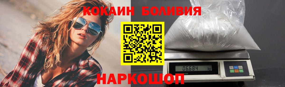 Когалым  КОКАИН  КОКАИН Эквадор  Вход с VPN  Кокаин 98% 