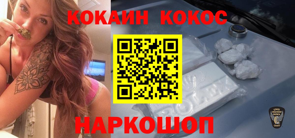 Кокаин Fish Scale Когалым