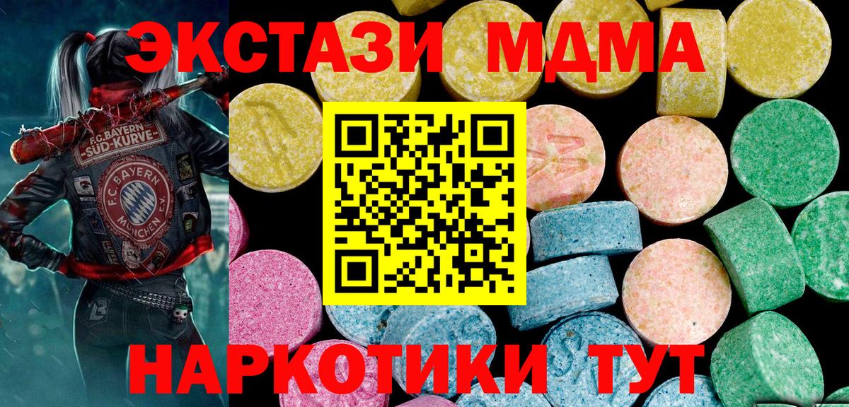 Экстази Cube  ЭКСТАЗИ XTC  Вход с VPN  Когалым 