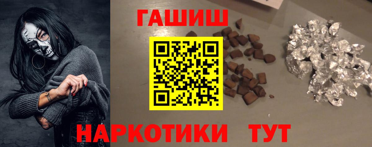 ГАШИШ hashish Когалым