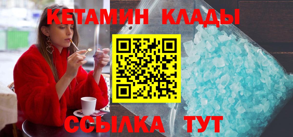 КЕТАМИН VHQ  Вход с VPN  Когалым  Кетамин ketamine 