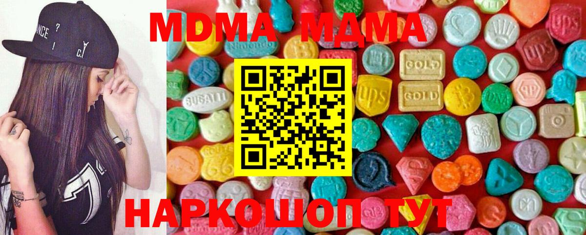 МДМА молли  МДМА  Когалым  MDMA Molly  Вход с VPN 