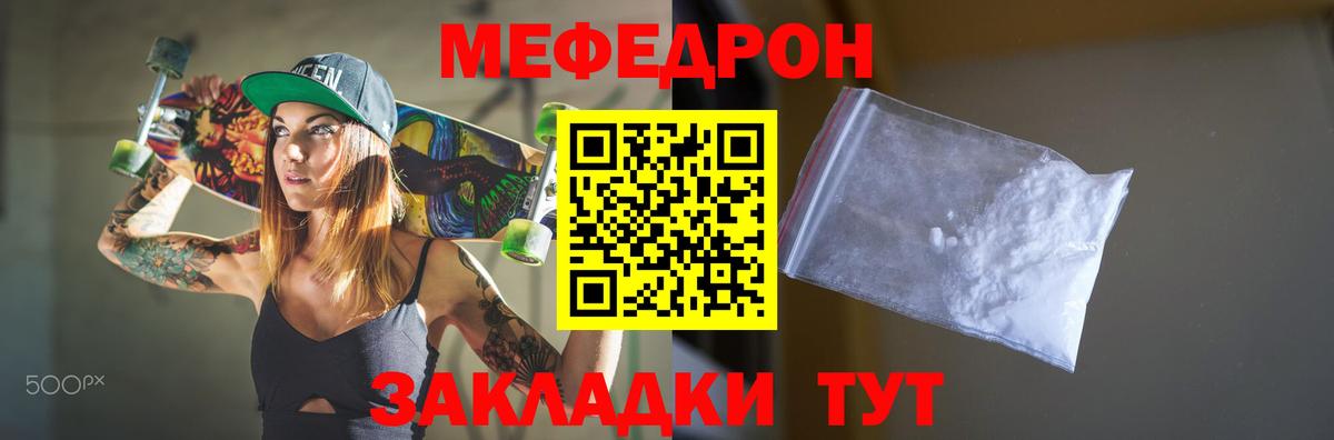 Когалым  Меф кристаллы  МЕФ  Вход с VPN  Меф мяу мяу 