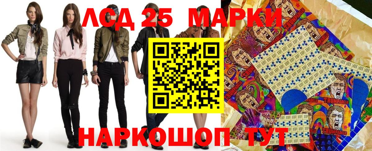 Марки 25I-NBOMe  Марки NBOMe 1,8мг  Вход с VPN  Когалым 