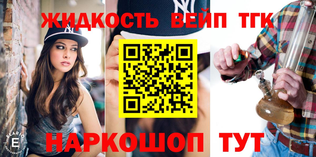 ТГК вейп с тгк Когалым