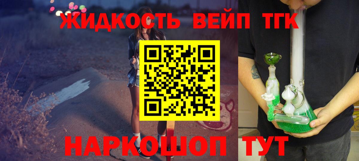Когалым  ТГК вейп  Вход с VPN  ТГК вейп 